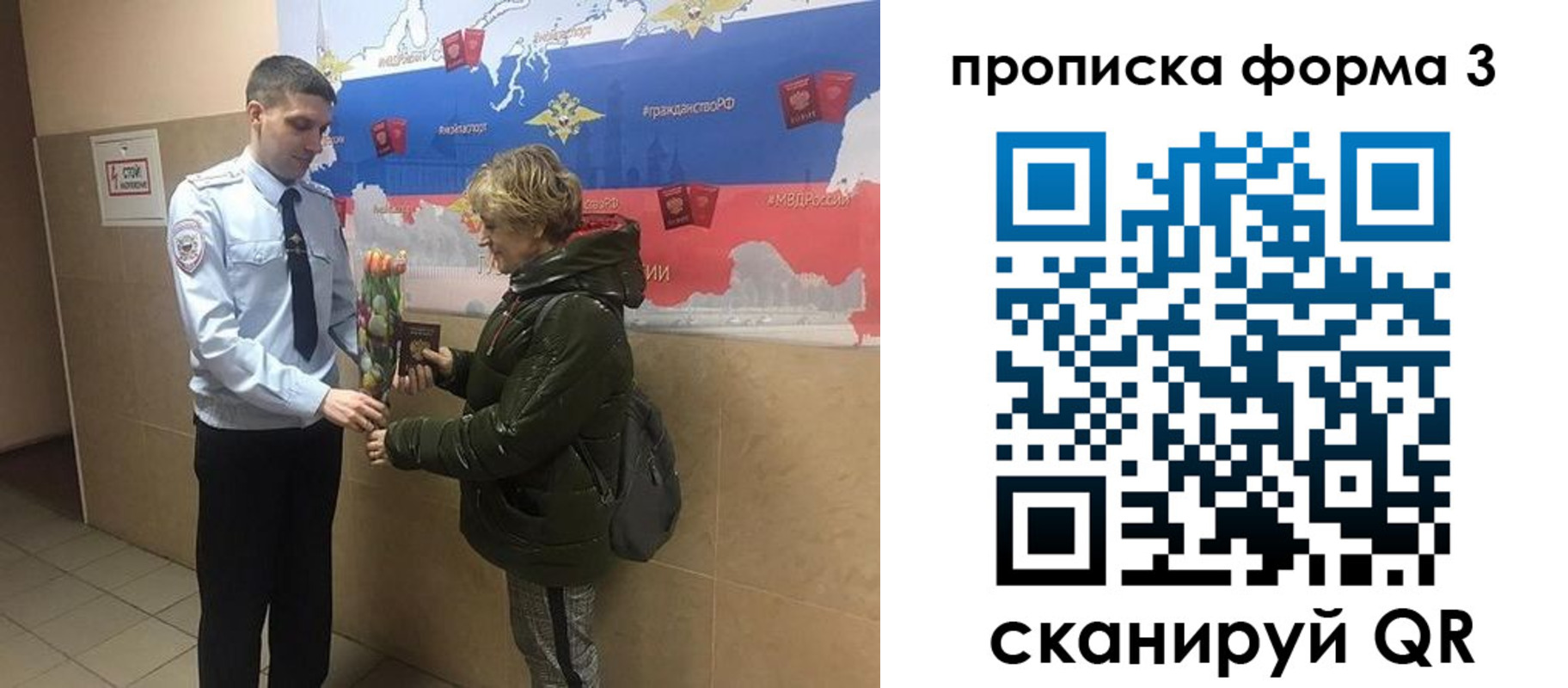 где прописаться в Красногорске