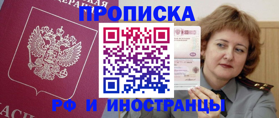миграционный учет в Красногорске
