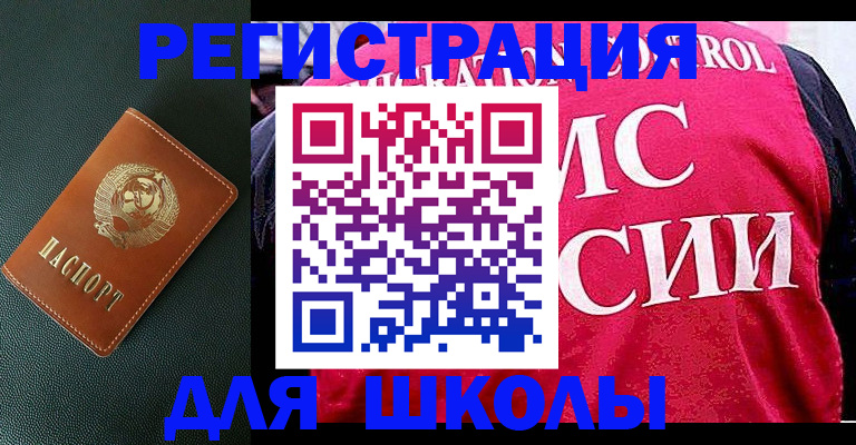 прописка законно в Красногорске