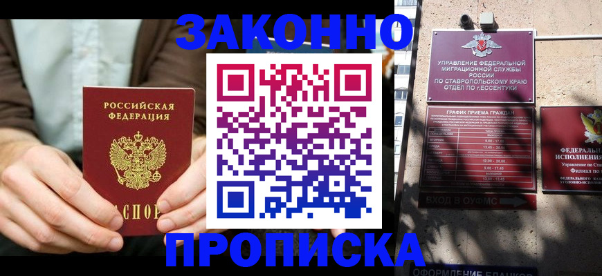 прописка 2025 в Красногорске