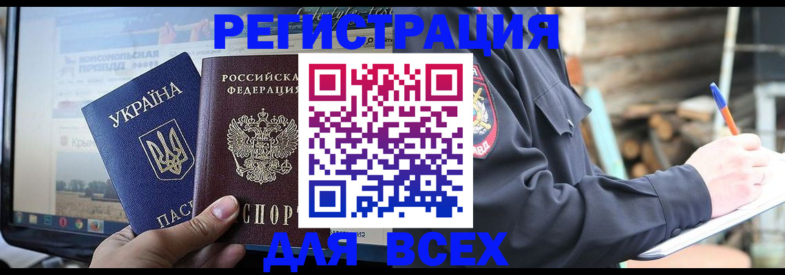 прописка гарантия в Красногорске