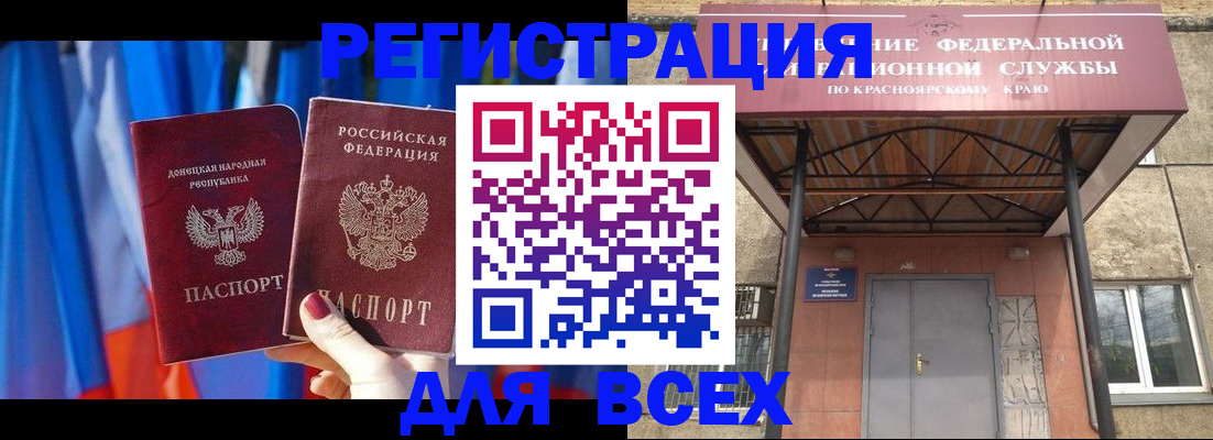 прописка в квартире в Красногорске