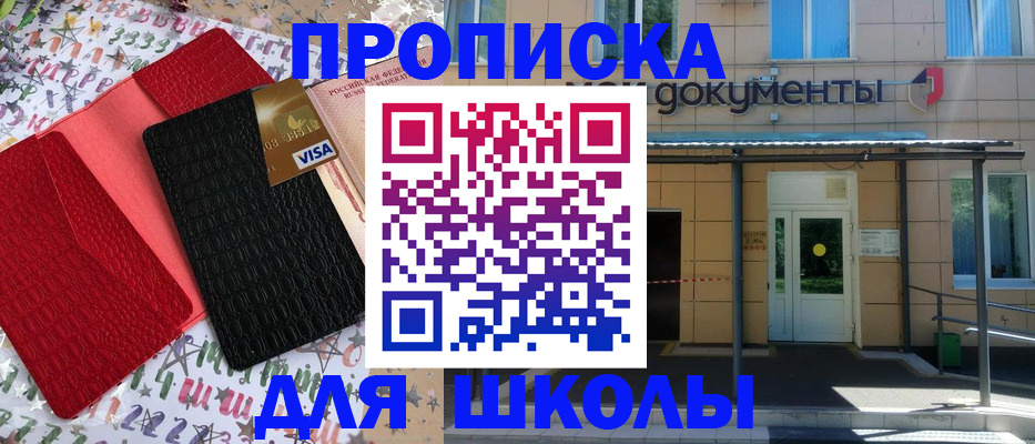 прописка иностранных граждан в Красногорске